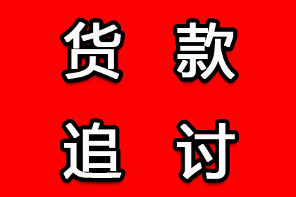 协助追回王先生60万购房定金